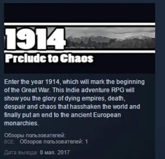 1914: Prelude to Chaos 💎STEAM KEY REGION FREE GLOBAL