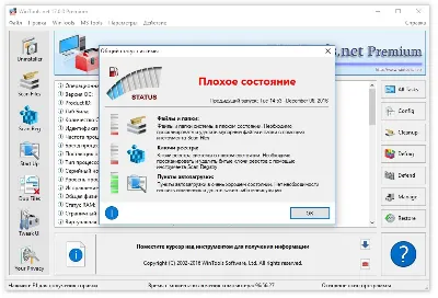 WinTools.net Premium