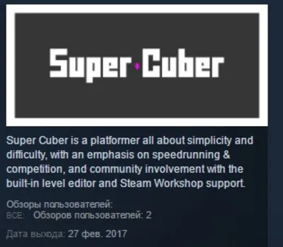 Super Cuber 💎 STEAM KEY REGION FREE GLOBAL