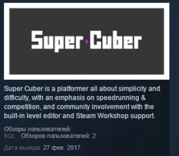 Super Cuber 💎 STEAM KEY REGION FREE GLOBAL