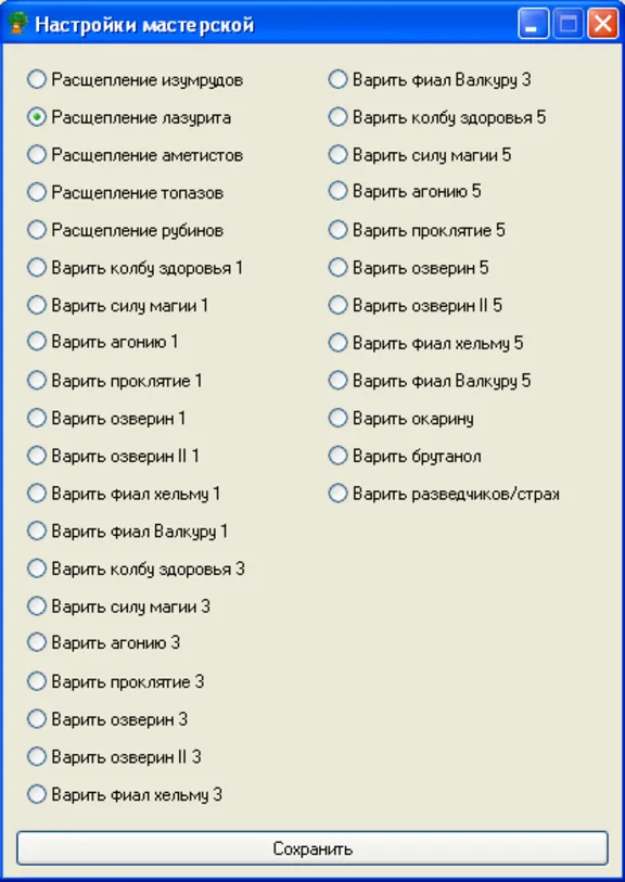 NeboBot - бот для игры Небеса. 1ПК - 31 день