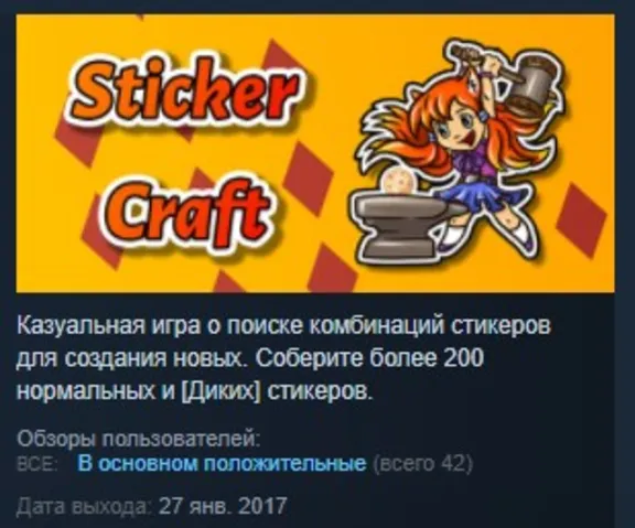 Sticker Craft STEAM KEY REGION FREE GLOBAL