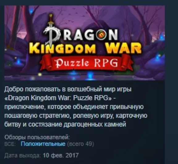 Dragon Kingdom War STEAM KEY REGION FREE GLOBAL