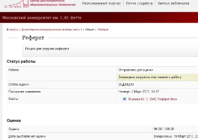 Accounting information systems h. 1 Abstract Witte