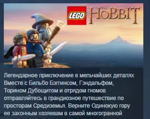 LEGO The Hobbit ХОББИТ STEAM KEY REGION GLOBAL+РОССИЯ ЛИЦЕНЗИЯ