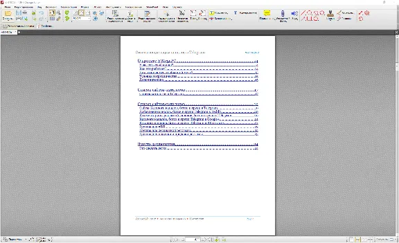 100 tips for the admin in Telegram (PDF+MP3+OGG)