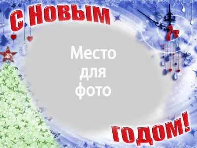 Новогодние открытки - шаблоны для Photoshop (6 шт)