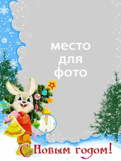 Новогодние открытки - шаблоны для Photoshop (6 шт)