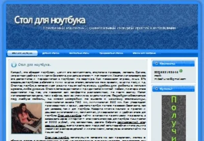 Документация по сборке стола для ноутбука.