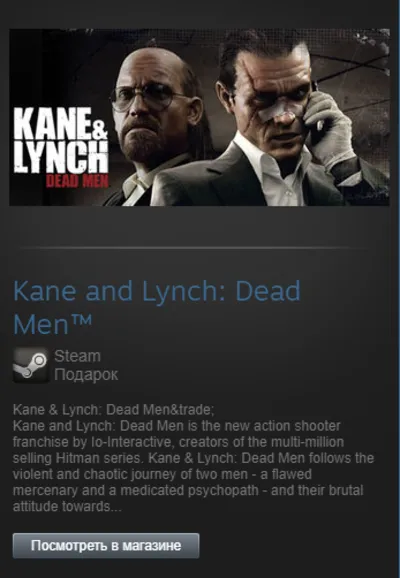 Kane and Lynch: Dead Men (Steam Gift Region Free / ROW)