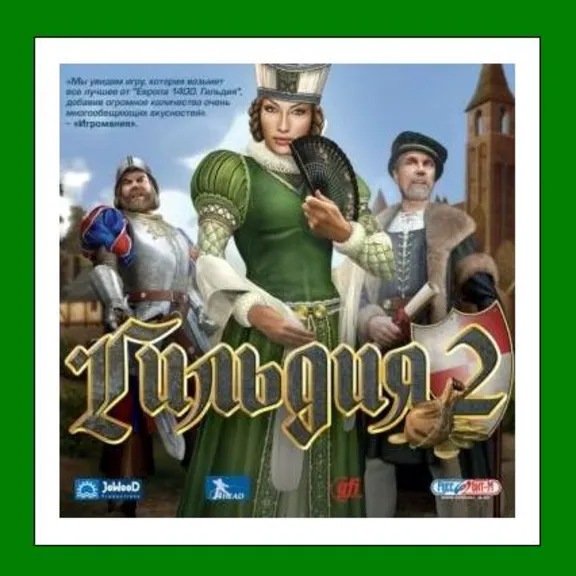 ✅The Guild II - Steam Key - RU-CIS-UA