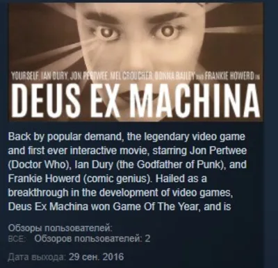 Deus Ex Machina Game of the Year 30th Anniversary Edit