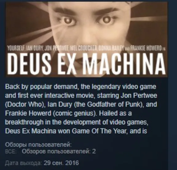 Deus Ex Machina Game of the Year 30th Anniversary Edit