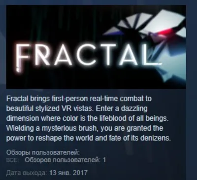 Fractal STEAM KEY REGION FREE GLOBAL