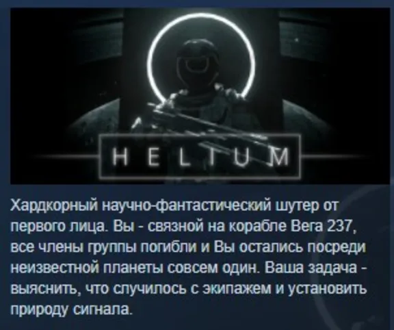 Helium STEAM KEY REGION FREE GLOBAL