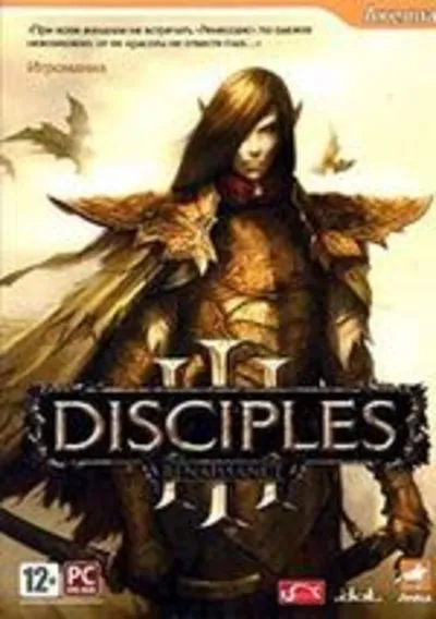 Disciples 3: Ренессанс (Ключ от Акеллы)