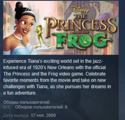 Disney The Princess and the Frog STEAM KEY LICENSE