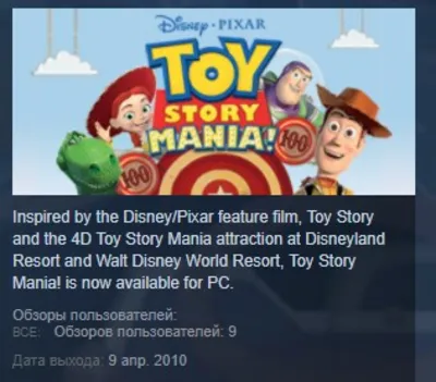 Disney Toy Story Pack 💎STEAM KEY СТИМ КЛЮЧ ЛИЦЕНЗИЯ