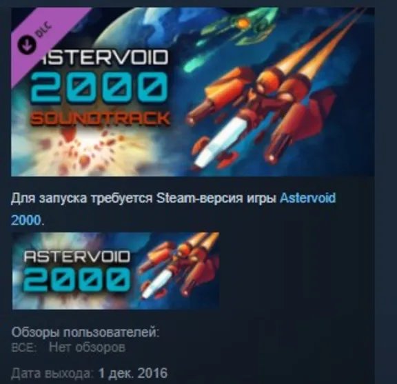 Astervoid 2000 Soundtrack STEAM KEY REGION FREE GLOBAL