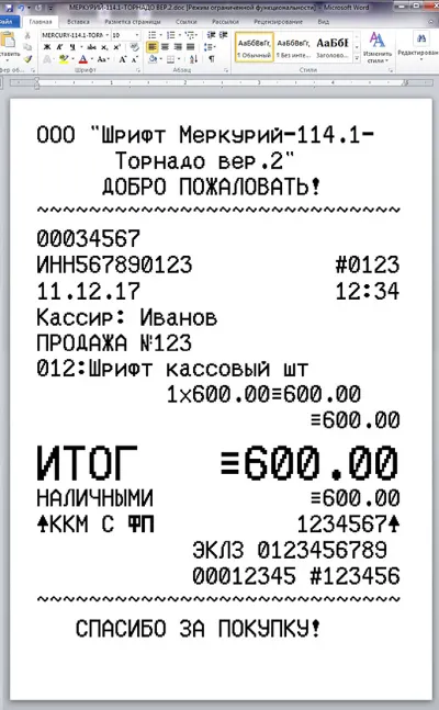 Шрифт ККМ МЕРКУРИЙ-114.1-ТОРНАДО вер.2 (ttf)