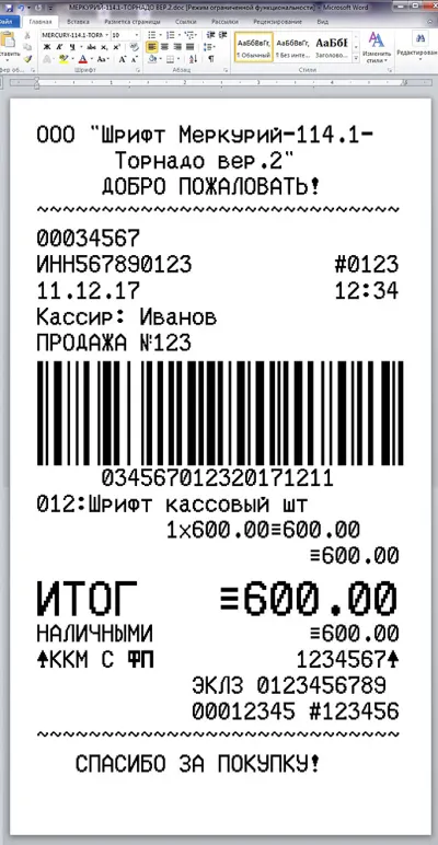 Шрифт ККМ МЕРКУРИЙ-114.1-ТОРНАДО вер.2 (ttf)