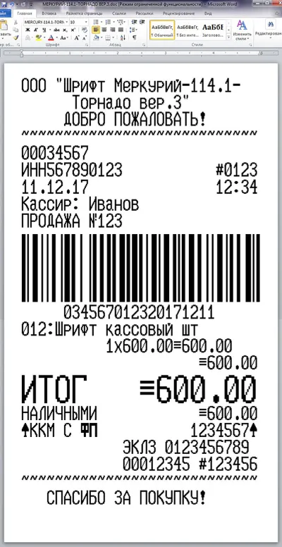 Шрифт ККМ МЕРКУРИЙ-114.1-ТОРНАДО вер.3 (ttf)