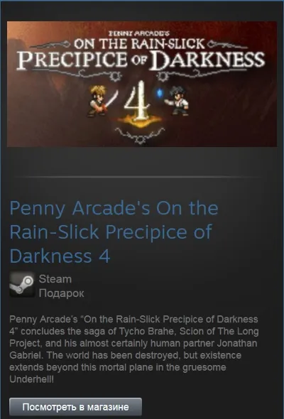 Penny Arcade&acute;s On the Rain-Slick Precipice of Darkness