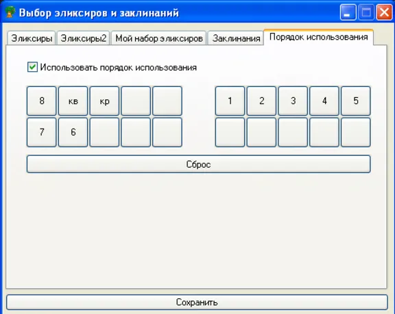 NeboBot - бот для игры Небеса. 1ПК - 14 дней.