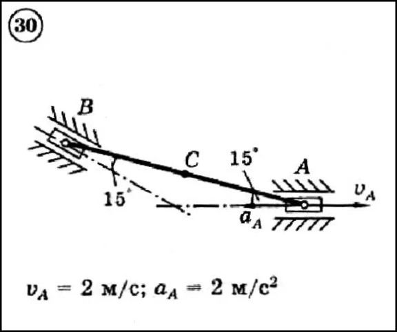 Решение задачи К3 вариант 30 (К3-30) - Диевский В.А.