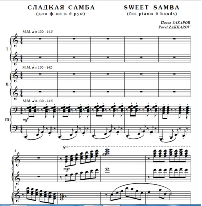 7с27 Сладкая самба, ПАВЕЛ ЗАХАРОВ / для  ф-но в 6 рук