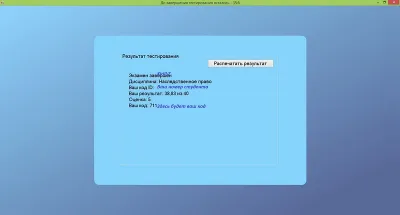 Наследственное право ответы на тест ОЮИ (2 версии)