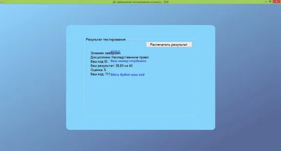 Наследственное право ответы на тест ОЮИ (2 версии)