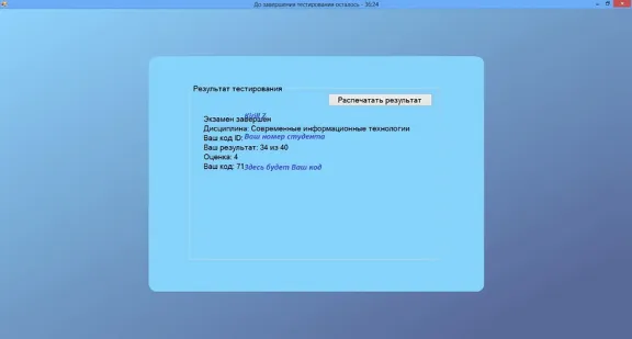 Современные информационные технологии ответы натест ОЮИ
