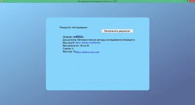 Математические методы исследования операций в экономике