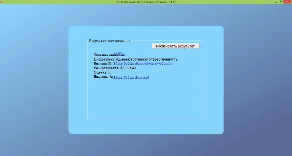 Административная ответственность ОЮИ