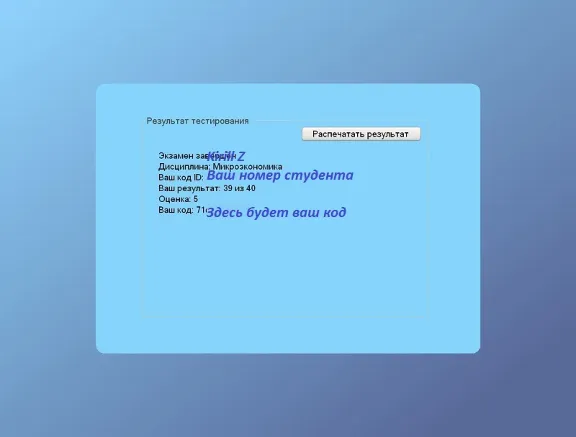 Микроэкономика ответы на тест ОЮИ