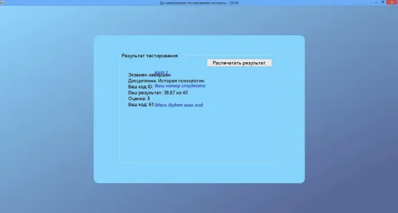 History of Psychology Test Client, the answers to the t