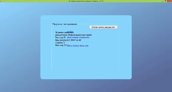 Информационное право ответы на тесты ОЮИ