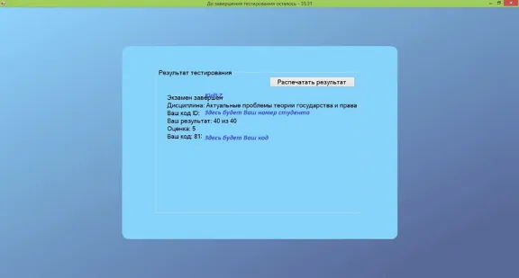 Actual problems of the theory of state and law TestCl