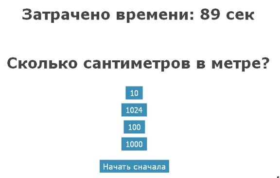 Каталог ссылок на сайты со скриптами html тестов #27