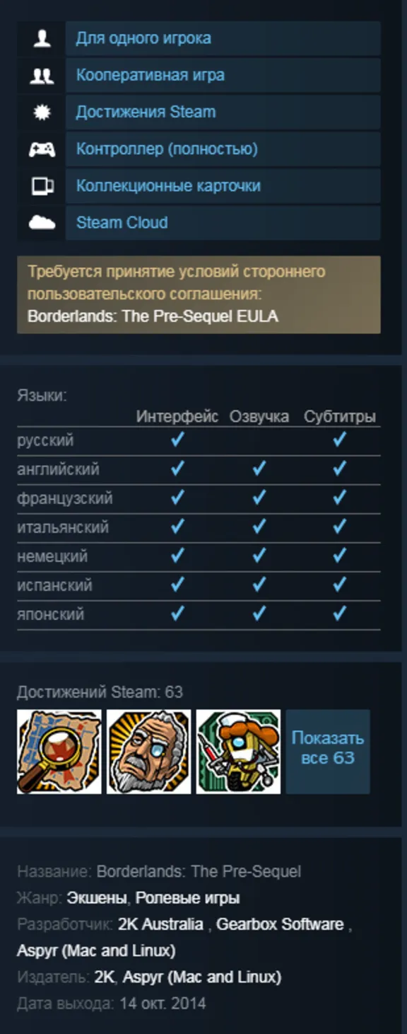 Borderlands: The Pre-Seque (Steam KEY / RU/CIS)
