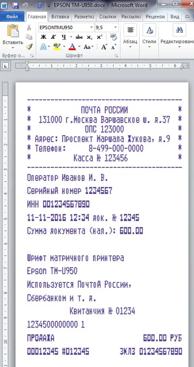 Шрифт ККМ матричного принтера EPSON TM-U950 вер.1(ttf)