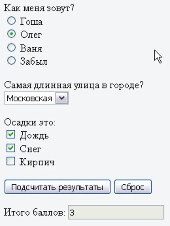 Каталог ссылок на сайты со скриптами html тестов #27