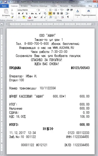Font KKM "AUCHAN" (ttf, otf)