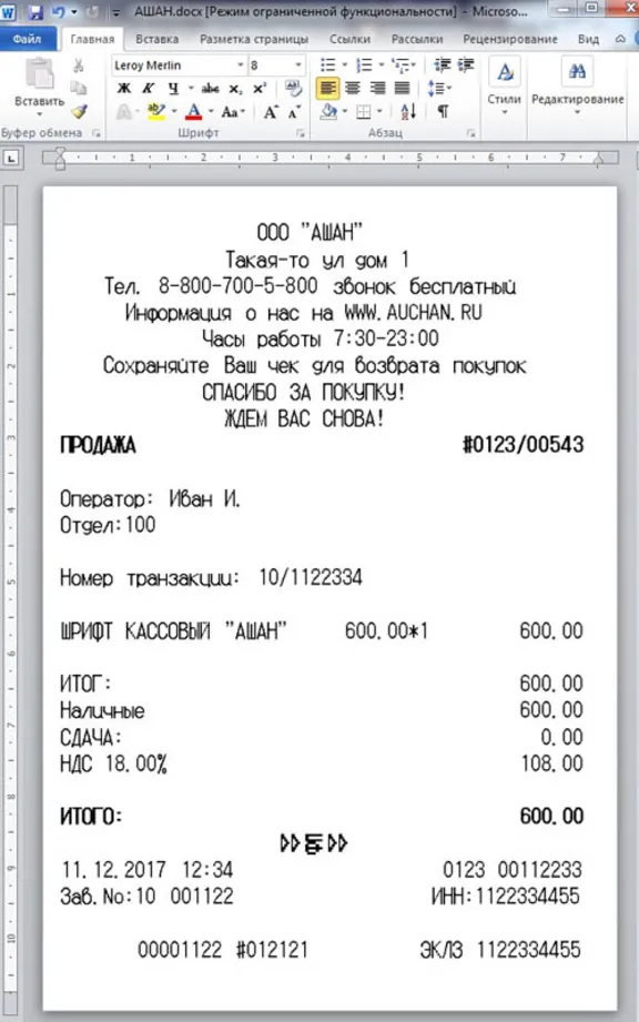 Font KKM "AUCHAN" (ttf, otf)
