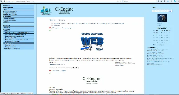 CI-Engine - новостной каталог и интернет-магазин.