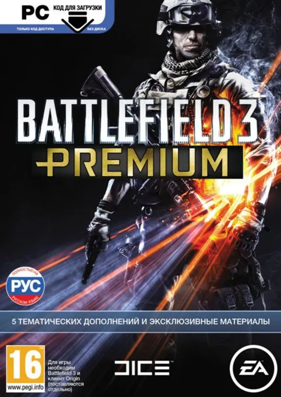 Battlefield 3 Premium DLC (Origin key)