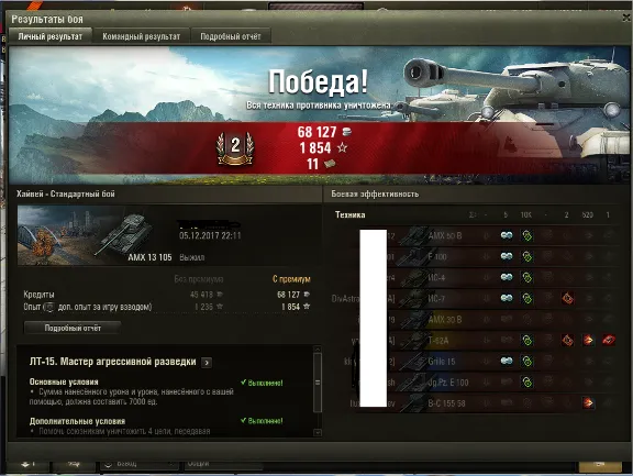 ✔️LBZ a tank T55A