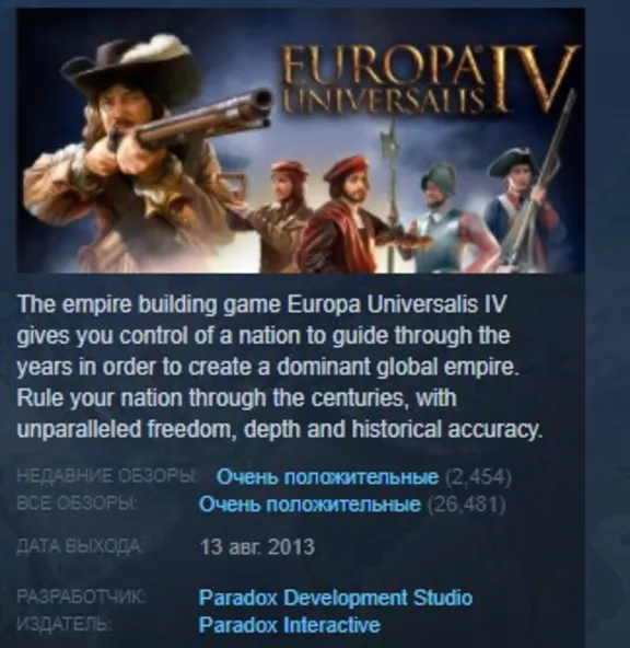 Europa Universalis IV 4 💎 STEAM KEY LICENSE