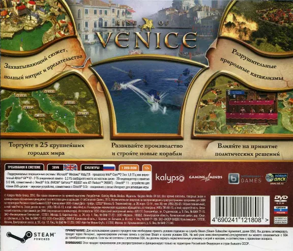 Rise of Venice (Steam) RU/CIS